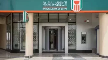 تراجع سعر الفائدة.. البنك الأهلي يقرر خفض عائد الشهادة البلاتينية بنسبة 1%